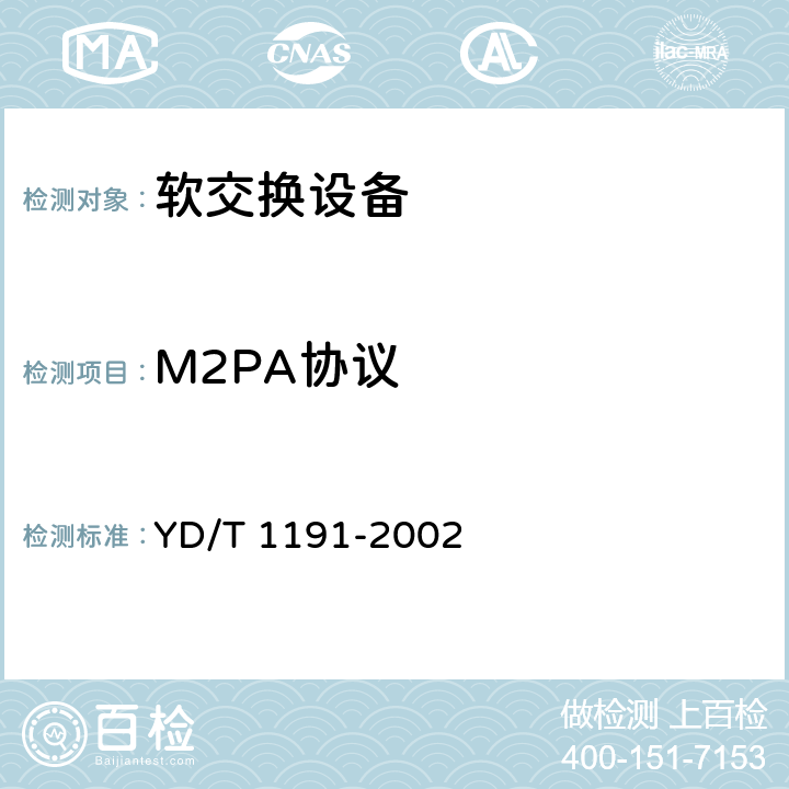 M2PA协议 No.7信令与IP互通适配层技术规范—消息传递部分（MTP）第二级对等适配层（M2PA） YD/T 1191-2002 5-7