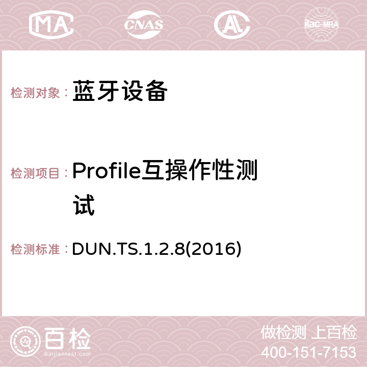 Profile互操作性测试 拨号网络配置文件测试规范(DUN) DUN.TS.1.2.8(2016) Clause4