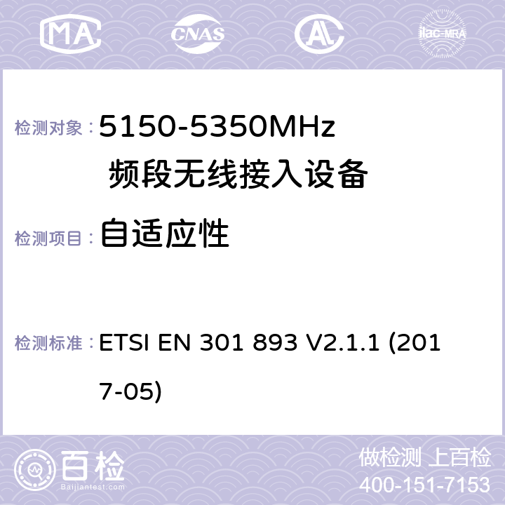 自适应性 宽带无线接入网(BRAN)；5 GHz高性能RLAN；包括RED导则第3.2章基本要求的协调 ETSI EN 301 893 V2.1.1 (2017-05)