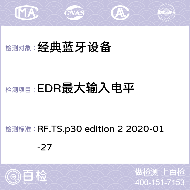 EDR最大输入电平 蓝牙射频测试规范 RF.TS.p30 edition 2 2020-01-27 4.6.10