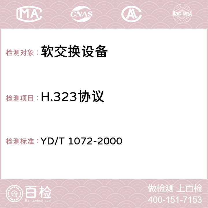 H.323协议 YD/T 1072-2000 IP电话网关设备测试方法