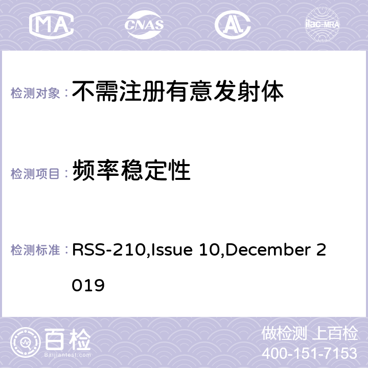 频率稳定性 免执照无线电设备：第一类设备 RSS-210,Issue 10,December 2019