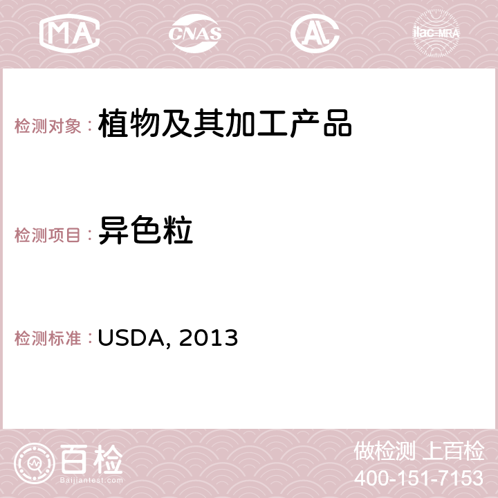 异色粒 USDA, 2013 谷物评级操作规程，大豆 