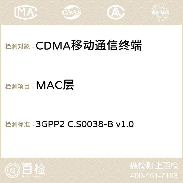 MAC层 高速率分组数据空中接口的信令一致性规范 3GPP2 C.S0038-B v1.0 9