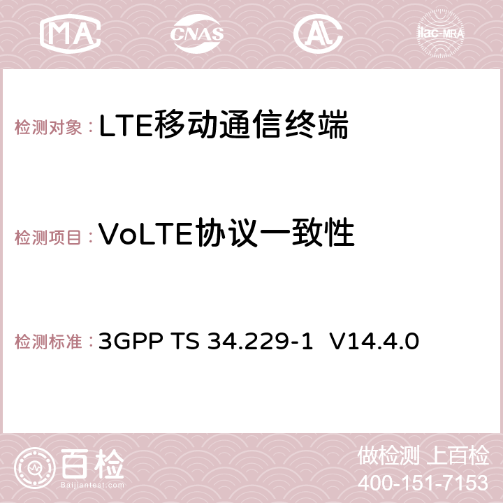 VoLTE协议一致性 基于SIP和SDP的IP多媒体呼叫控制协议；用户设备(UE)一致性规范；第1部分：协议一致性规范 3GPP TS 34.229-1 V14.4.0 8.1~8.4,8.16,9,10.1,11,12.2,12.2a,12.12,12.13,12.21~12.26,15,16,17,18.1,18.2,19,20.1