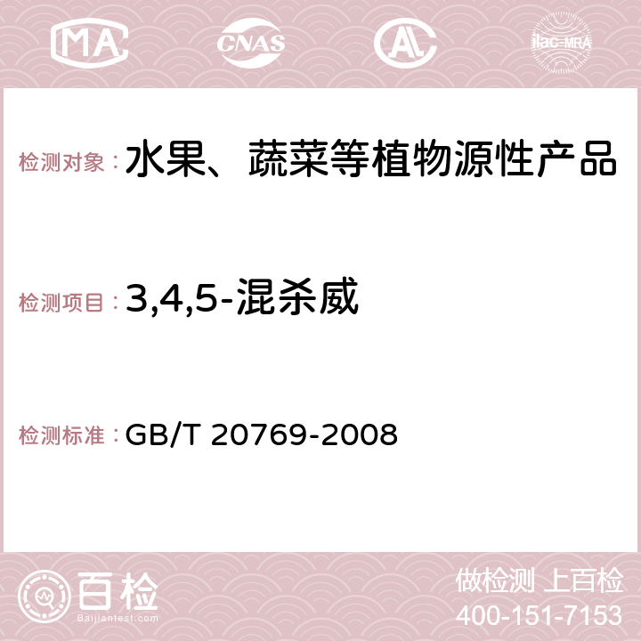 3,4,5-混杀威 水果和蔬菜中450种农药及相关化学品残留量测定 液相色谱-串联质谱法 GB/T 20769-2008