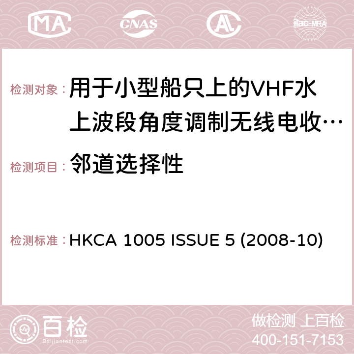 邻道选择性 用于小型船只上的VHF水上波段角度调制无线电收发机的性能规格 HKCA 1005 ISSUE 5 (2008-10)