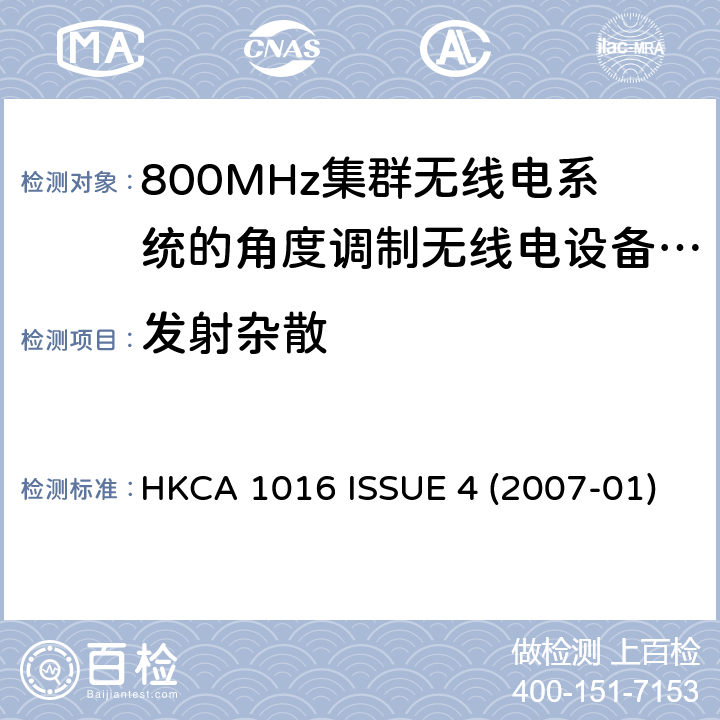 发射杂散 800MHz集群无线电系统的角度调制无线电设备的性能规格 HKCA 1016 ISSUE 4 (2007-01)