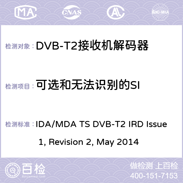 可选和无法识别的SI 用于第二代数字地面电视广播系统的集成接收机解码器（IRD） IDA/MDA TS DVB-T2 IRD Issue 1, Revision 2, May 2014 6.3