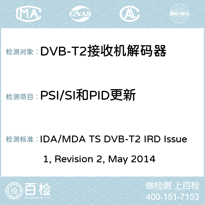 PSI/SI和PID更新 IDA/MDA TS DVB-T2 IRD Issue 1, Revision 2, May 2014 用于第二代数字地面电视广播系统的集成接收机解码器（IRD）  6.4