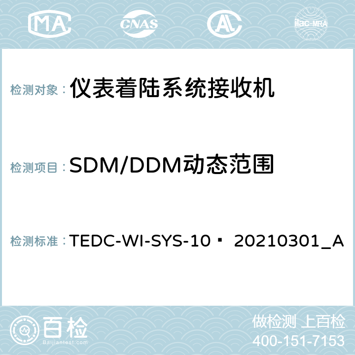 SDM/DDM动态范围 仪表着陆系统接收机（PIR）检测方法 TEDC-WI-SYS-10  20210301_A 2.4
