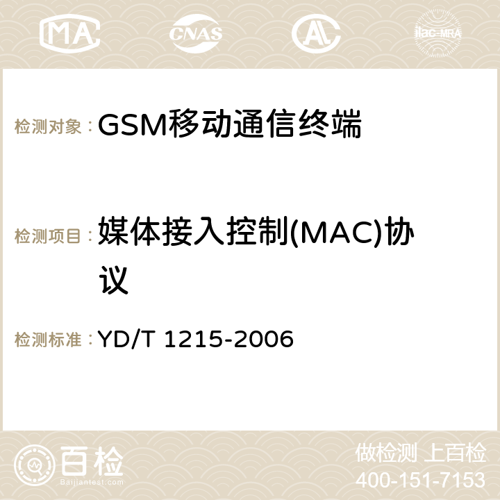 媒体接入控制(MAC)协议 YD/T 1215-2006 900/1800MHz TDMA数字蜂窝移动通信网通用分组无线业务(GPRS)设备测试方法:移动台