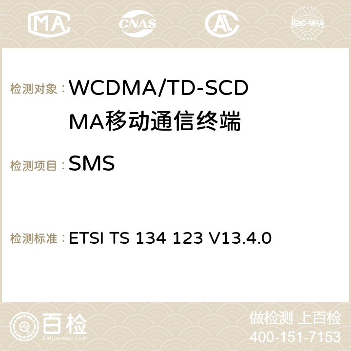 SMS ETSI TS 134 123 通用移动通信系统终端一致性规范；第1部分：协议一致性规范  V13.4.0 16