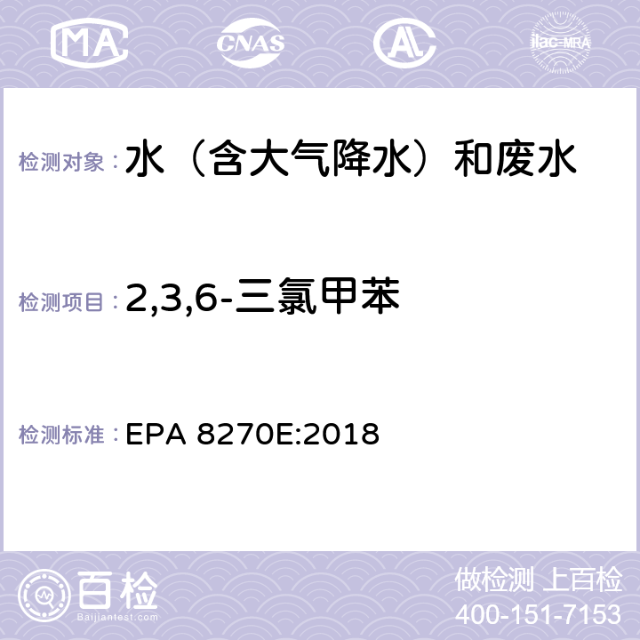 2,3,6-三氯甲苯 半挥发性有机物气相色谱质谱联用仪分析法 EPA 8270E:2018