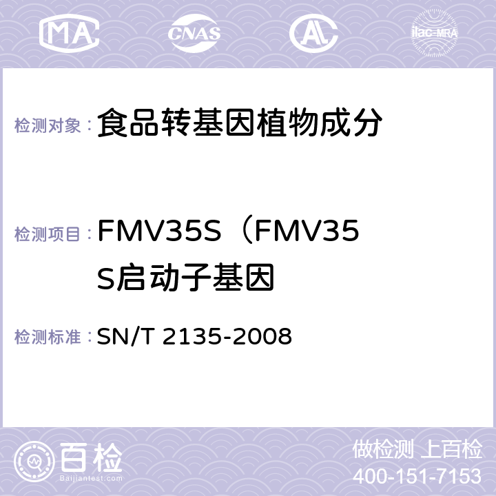 FMV35S（FMV35S启动子基因 蜂蜜中转基因成分检测方法普通PCR方法和实时荧光PCR方法 SN/T 2135-2008