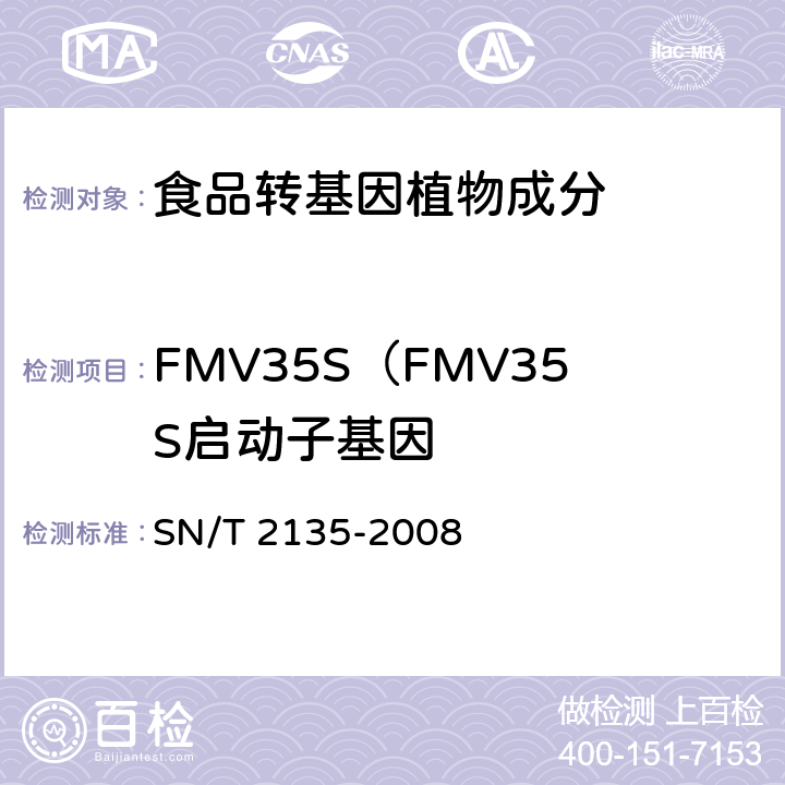 FMV35S（FMV35S启动子基因 SN/T 2135-2008 蜂蜜中转基因成分检测方法 普通PCR方法和实时荧光PCR方法