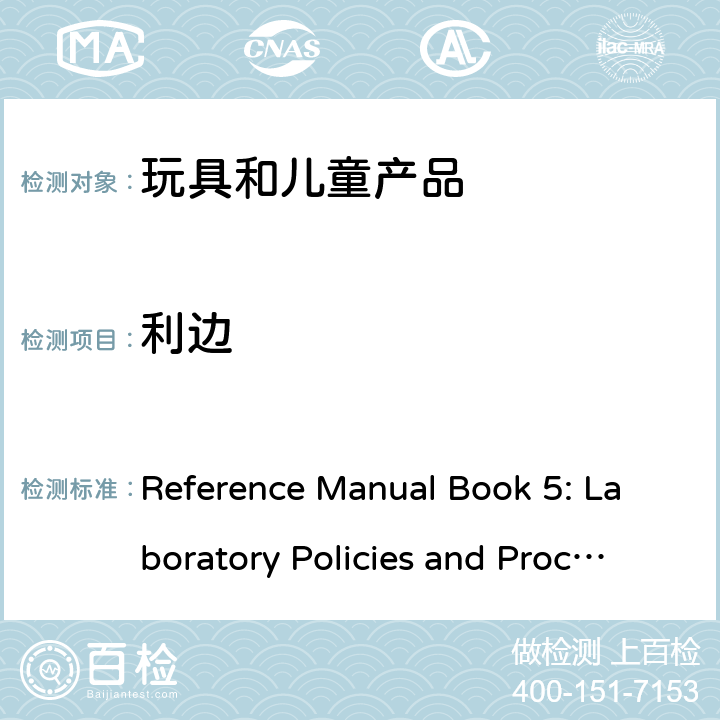 利边 加拿大卫生部产品安全实验室-参考手册卷5：实验室方针和程序B部分测试方法 Reference Manual Book 5: Laboratory Policies and Procedures Part B: Test Methods Section M-00.2 (2020-12-07)