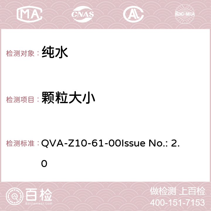 颗粒大小 水的颗粒尺寸测试方法 QVA-Z10-61-00
Issue No.: 2.0