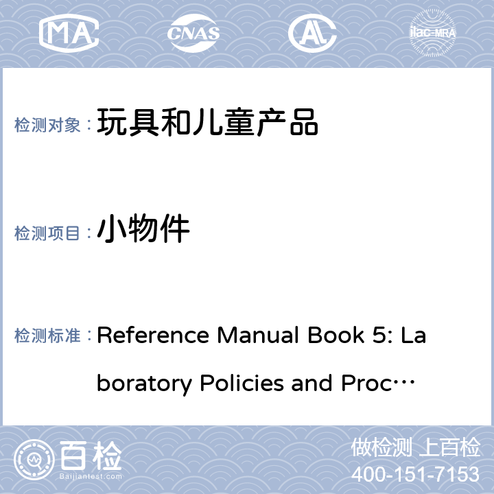 小物件 加拿大卫生部产品安全实验室-参考手册卷5：实验室方针和程序B部分测试方法 Reference Manual Book 5: Laboratory Policies and Procedures Part B: Test Methods Section M-00.1 (2019-07-02)