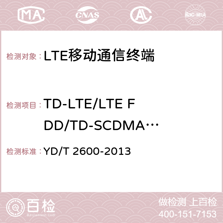 TD-LTE/LTE FDD/TD-SCDMA/WCDMA/GSM(GPRS)多模双通终端功能 TD-LTE/LTE FDD/TD-SCDMA/WCDMA/GSM(GPRS)多模双通终端设备测试方法 YD/T 2600-2013 4