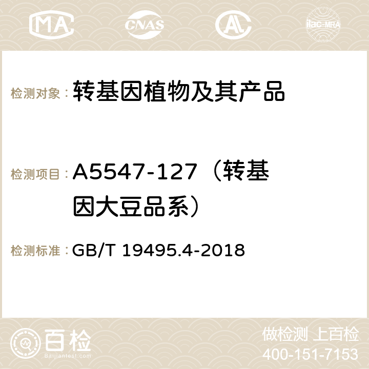 A5547-127（转基因大豆品系） 转基因产品检测 实时荧光定性聚合酶链式反应（PCR）检测方法 GB/T 19495.4-2018