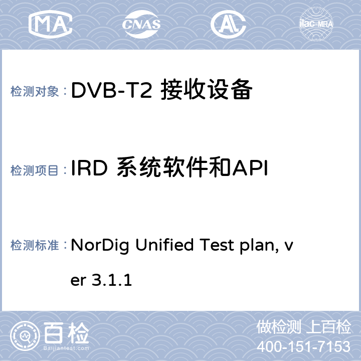 IRD 系统软件和API NorDig测试规范 有线、卫星、地面和IP一体化接收解码器 NorDig Unified Test plan, ver 3.1.1 2.16