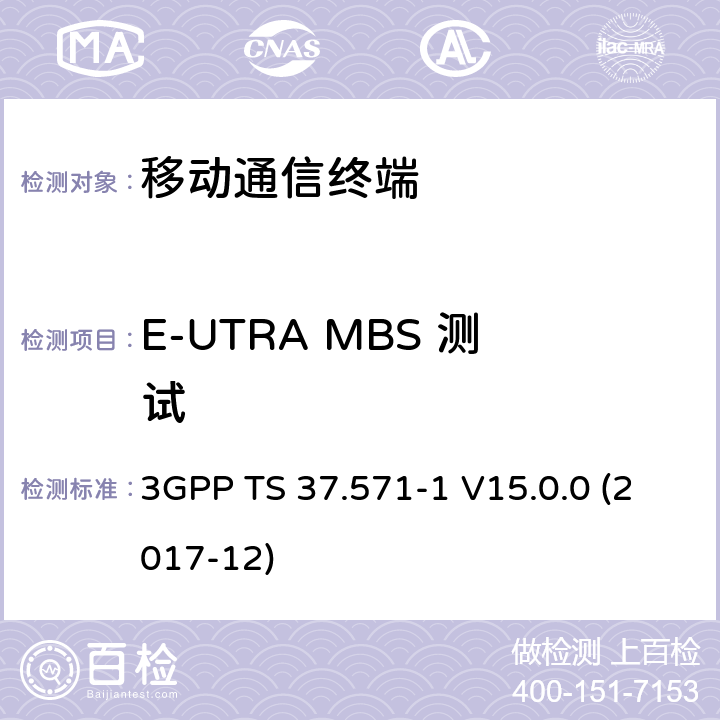 E-UTRA MBS 测试 通用陆地无线接入（UTRA）和演进UTRA（E-UTRA）和演进分组核心（EPC）； UE定位的用户设备一致性测试规范 3GPP TS 37.571-1 V15.0.0 (2017-12) 11.X