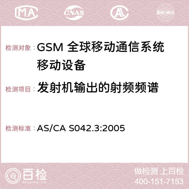 发射机输出的射频频谱 连接到空中通信网络的要求 — 第3部分：GSM用户设备 AS/CA S042.3:2005 1.2