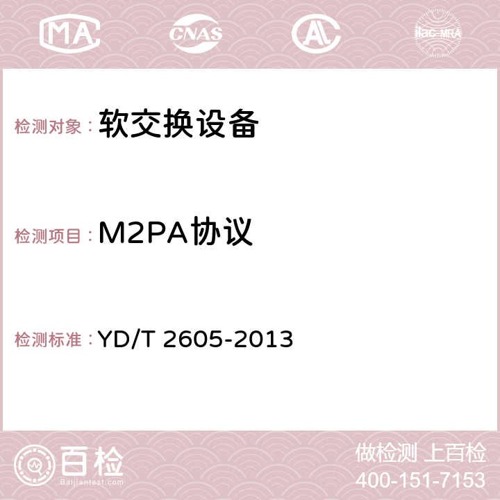 M2PA协议 No.7信令与IP互通适配层测试方法 消息传递部分（MTP）第二级对等适配层（M2PA） YD/T 2605-2013 6