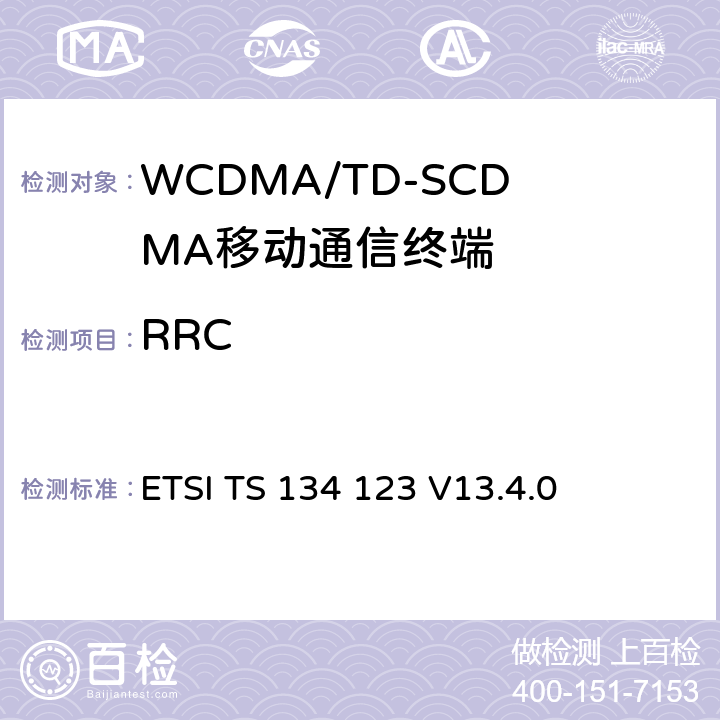 RRC 通用移动通信系统终端一致性规范；第1部分：协议一致性规范 ETSI TS 134 123 V13.4.0 8