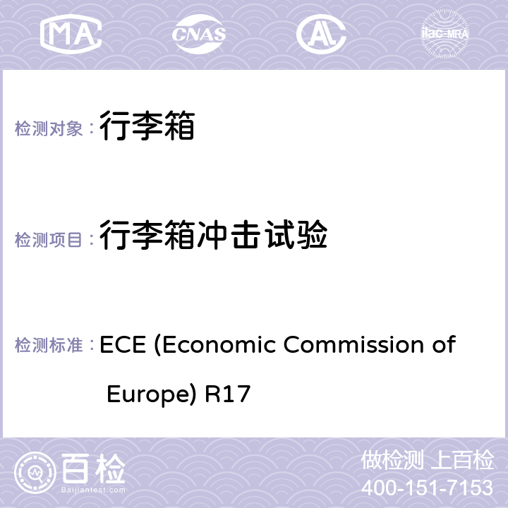 行李箱冲击试验 汽车座椅、座椅固定装置及头枕强度要求和试验方法 ECE (Economic Commission of Europe) R17 5.15,附录9