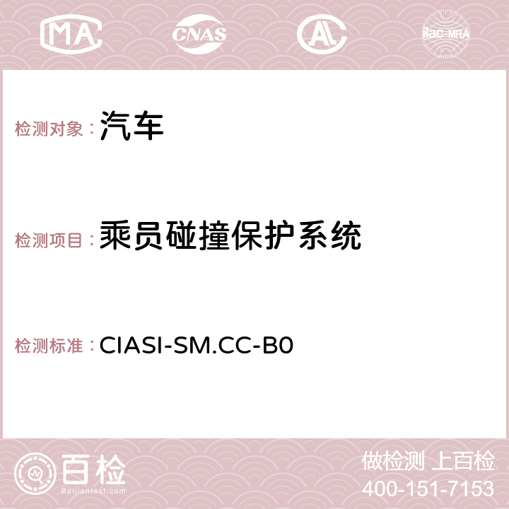 乘员碰撞保护系统 中国保险汽车安全指数规程 第1部分：耐撞性与维修经济性指数（2020版） CIASI-SM.CC-B0