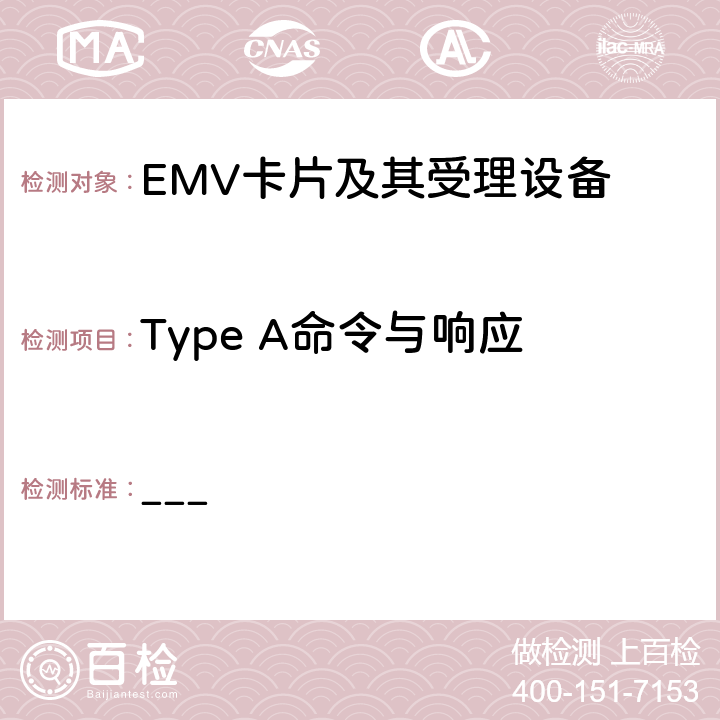 Type A命令与响应 ___ EMV支付系统非接规范 BOOK D EMV非接通讯协议规范  5