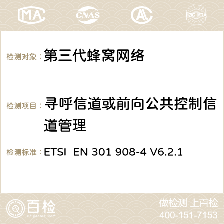 寻呼信道或前向公共控制信道管理 ETSI EN 301 908 "电磁兼容性和频谱占用;IMT-2000第三代蜂窝网络：基站，中继和用户终端;第四部分：IMT-2000，CDMA多载波(CDMA2000)的协调标准 (用户终端) -4 V6.2.1 4.2.9