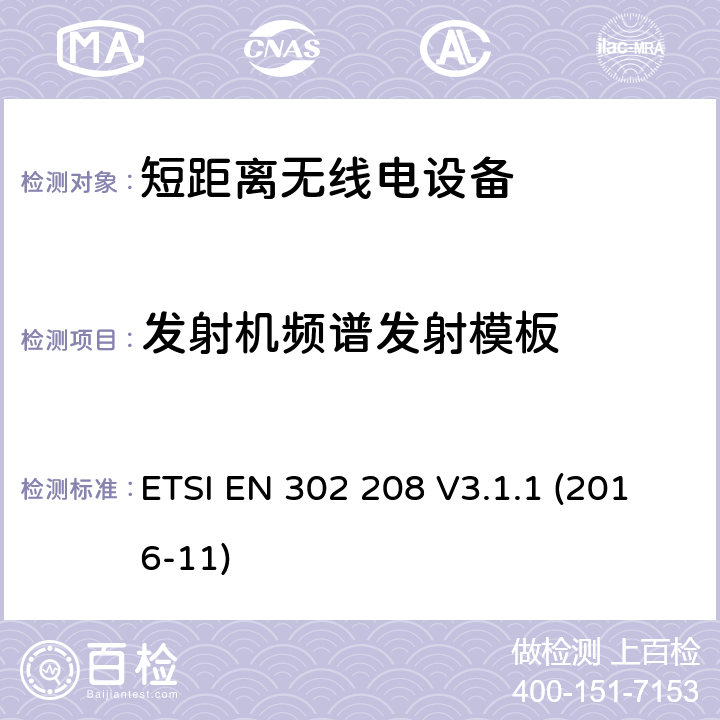 发射机频谱发射模板 无线识别设备， 工作在865MHz～868MHz，功率到达2W；工作在915MHz～921MHz， 功率到4W的 协调标准。 ETSI EN 302 208 V3.1.1 (2016-11) 4.3.5