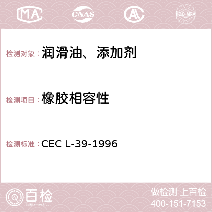 橡胶相容性 油品橡胶相容性的评价 CEC L-39-1996