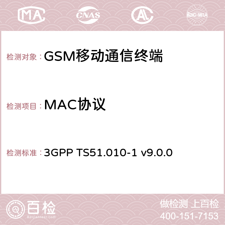 MAC协议 GSM/EDGE移动台一致性规范 第一部分 一致性规范 3GPP TS51.010-1 v9.0.0 42