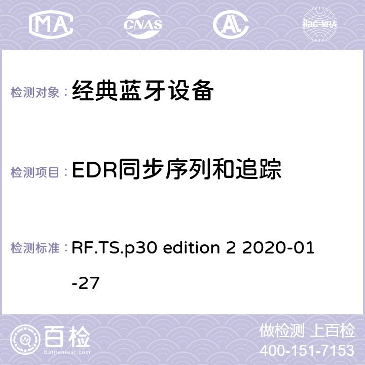 EDR同步序列和追踪 蓝牙射频测试规范 RF.TS.p30 edition 2 2020-01-27 4.5.16