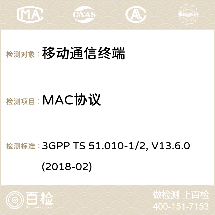 MAC协议 移动台一致性规范,部分1和2: 一致性测试和PICS/PIXIT 3GPP TS 51.010-1/2, V13.6.0(2018-02) 42.X