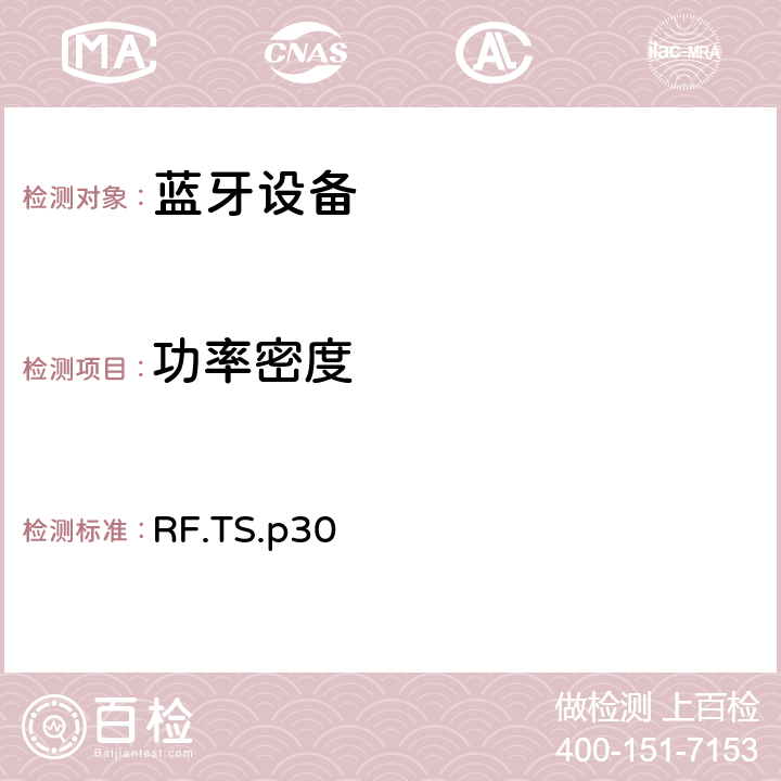 功率密度 射频 RF.TS.p30 4.5.2