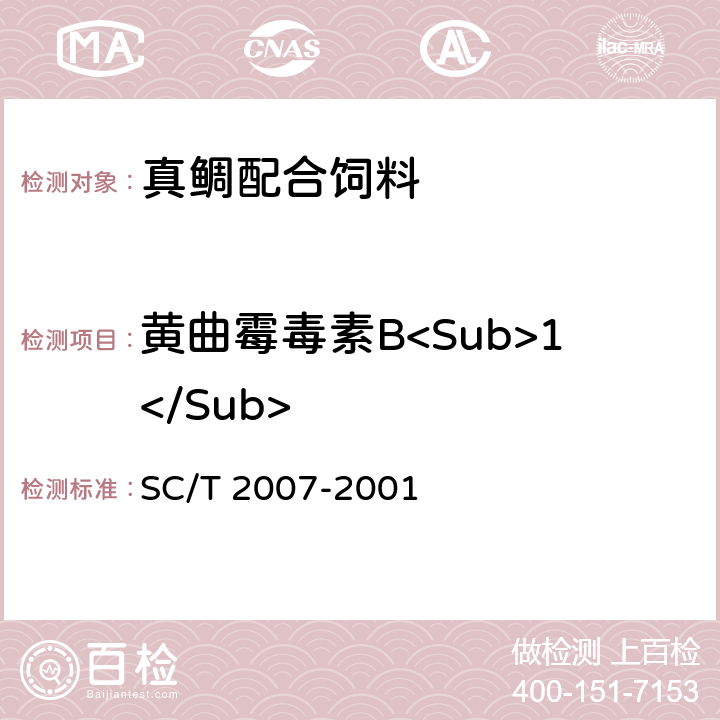 黄曲霉毒素B<Sub>1</Sub> 真鲷配合饲料 SC/T 2007-2001 ５.３.５