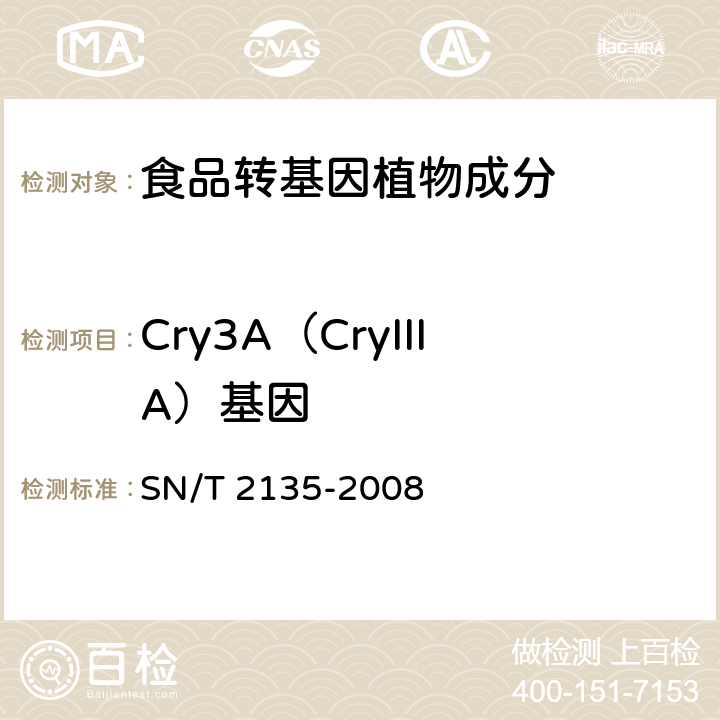 Cry3A（CryIIIA）基因 蜂蜜中转基因成分检测方法普通PCR方法和实时荧光PCR方法 SN/T 2135-2008