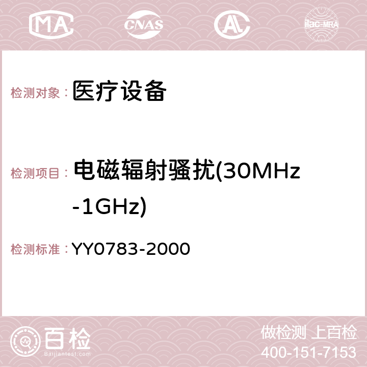 电磁辐射骚扰(30MHz-1GHz) 医用电气设备 第2-34部分:有创血压检测设备的安全和基本性能专用要求 YY0783-2000