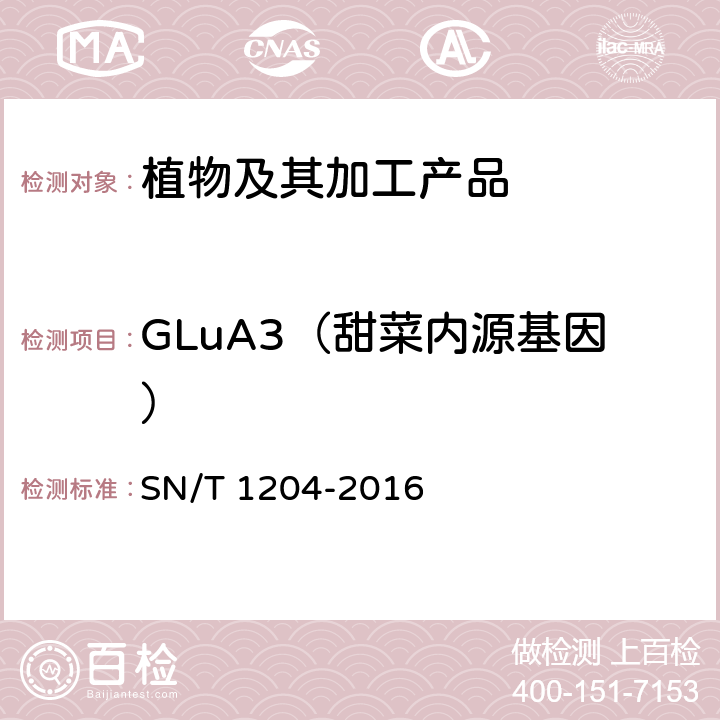 GLuA3（甜菜内源基因） 植物及其加工产品中转基因成分实时荧光PCR定性检验方法 SN/T 1204-2016