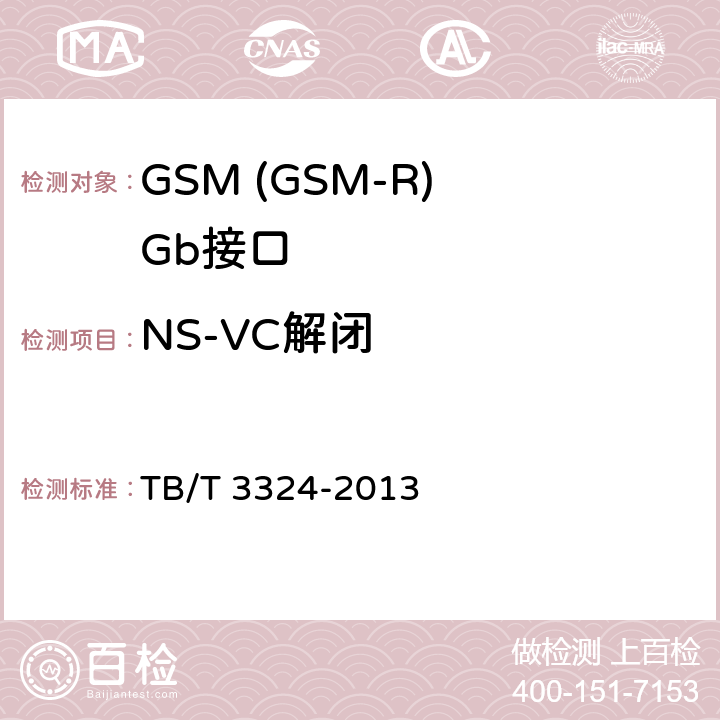 NS-VC解闭 铁路数字移动通信系统(GSM-R)总体技术要求 TB/T 3324-2013 12.35