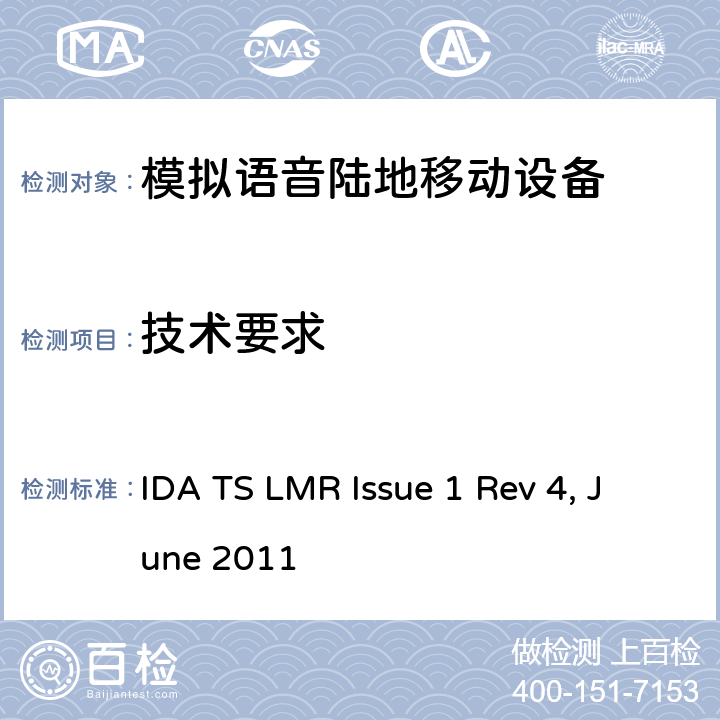 技术要求 陆地移动无线发射装置的测量方法 IDA TS LMR Issue 1 Rev 4, June 2011 3