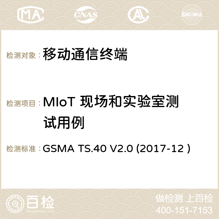 MIoT 现场和实验室测试用例 MIoT 现场和实验室测试用例 GSMA TS.40 V2.0 (2017-12 ) 所有章节