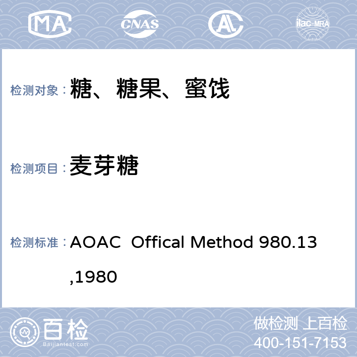 麦芽糖 牛奶巧克力中果糖、葡萄糖、蔗糖、麦芽糖、乳糖的测定 高效液相色谱法 AOAC Offical Method 980.13,1980