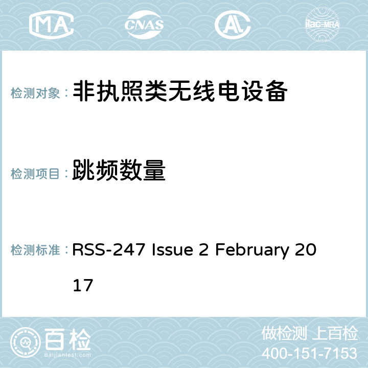 跳频数量 数字传输系统(DTS),跳频系统(FHSS)和免许可证局域网(LE-LAN)设备 RSS-247 Issue 2 February 2017 5