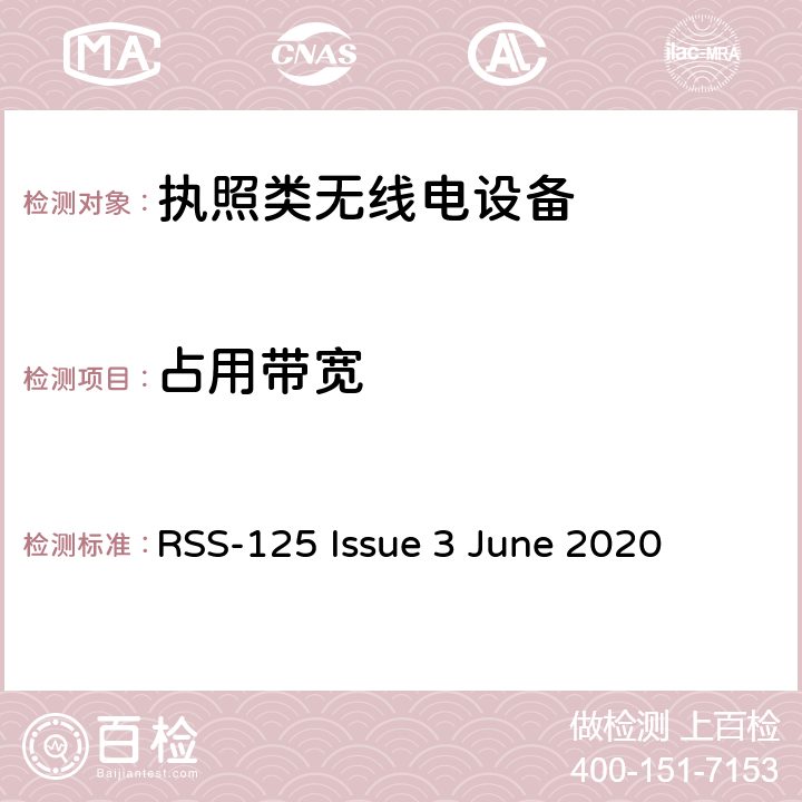 占用带宽 在1.705 MHz至30 MHz频率范围内运行的陆地移动和固定设备 RSS-125 Issue 3 June 2020 8